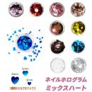 ホログラム MIX ハート メタルハート 6mm、5mm、3mm
