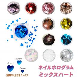 ホログラム MIX ハート メタルハート 6mm、5mm、3mm